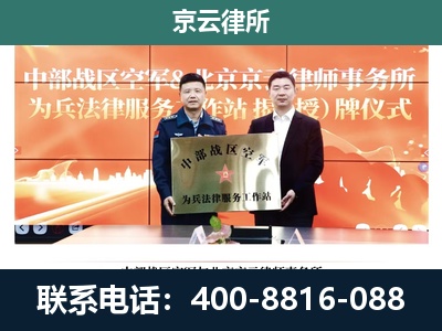 门头沟-企业拆迁维权律师