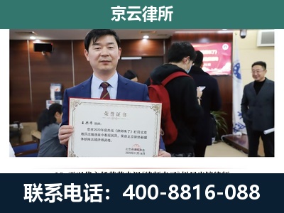 门头沟-企业拆迁维权律师