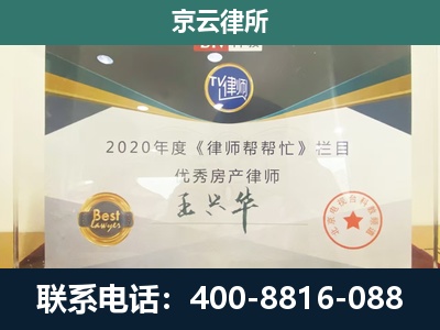 门头沟-工商业企业拆迁律师