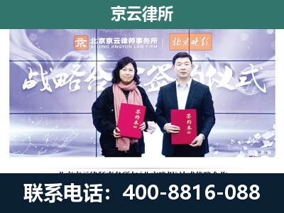 门头沟-企业拆迁维权律师