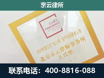 门头沟-企业经营性用房拆迁律师