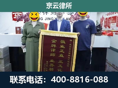 门头沟-工业用地征收维权律师