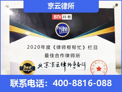 门头沟-企业厂房拆迁律师