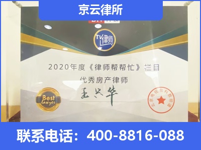 门头沟-养殖场拆迁律师
