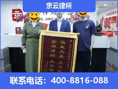 门头沟-养殖场征收律师